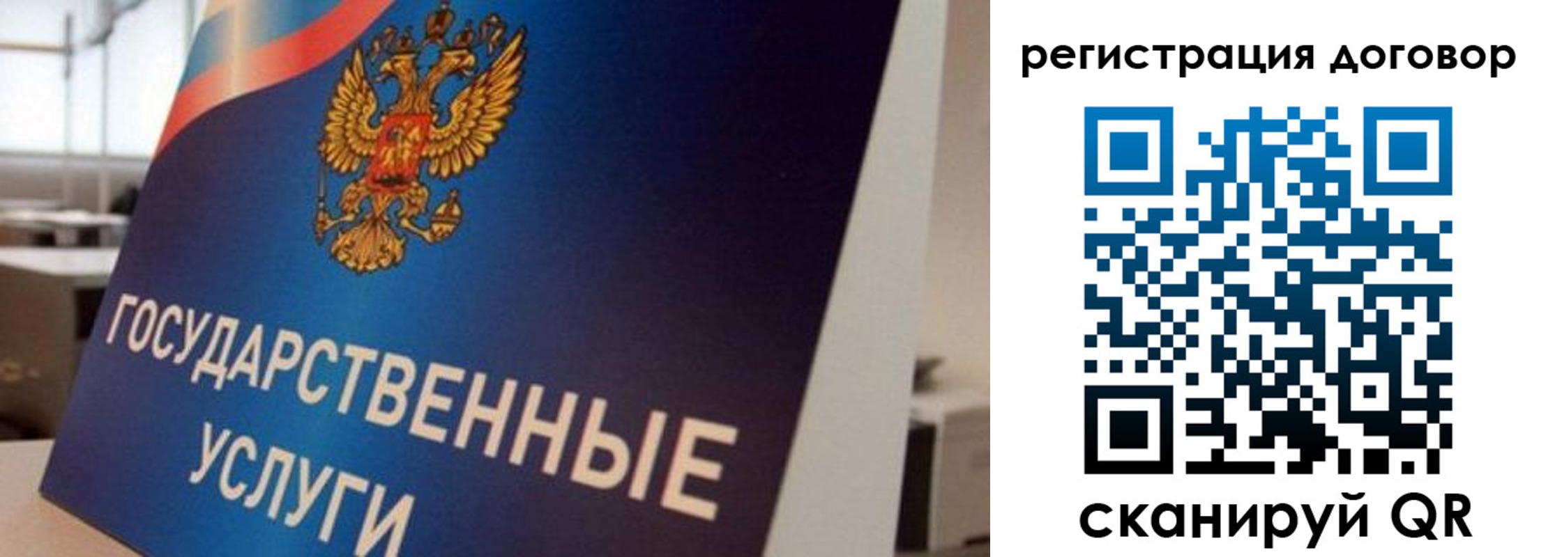 прописка ребенка в Гвардейске