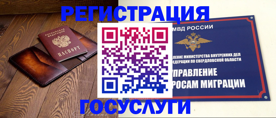 прописка для военкомата в Гвардейске