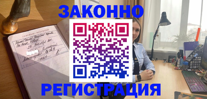 прописка от собственника в Гвардейске